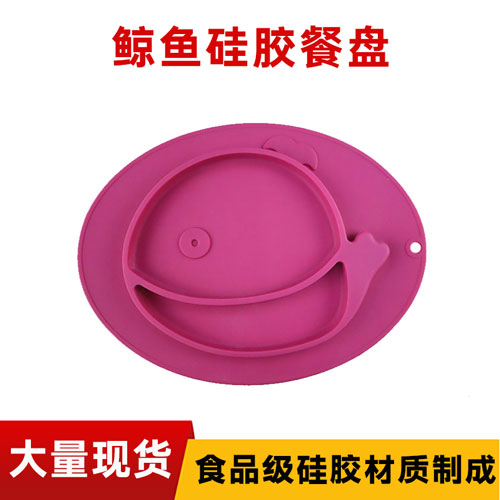 鯨魚硅膠餐盤