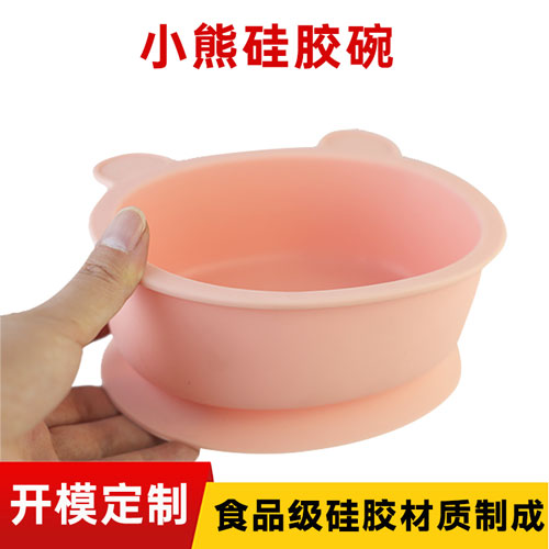 小熊硅膠碗