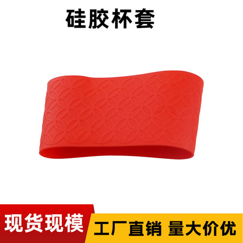 硅膠杯套
