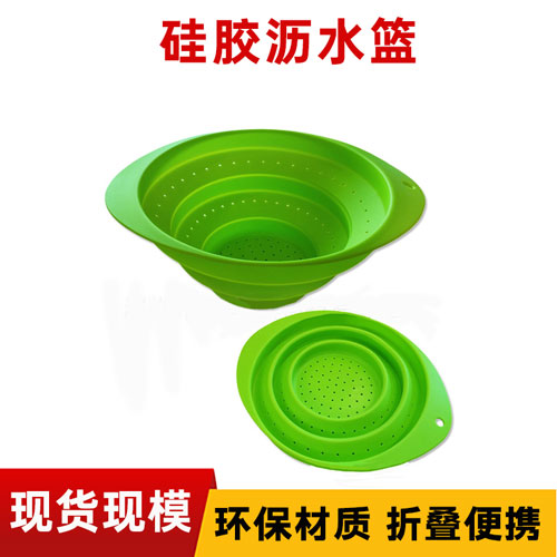 硅膠瀝水籃