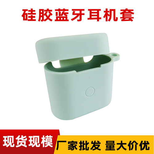硅膠藍牙耳機套