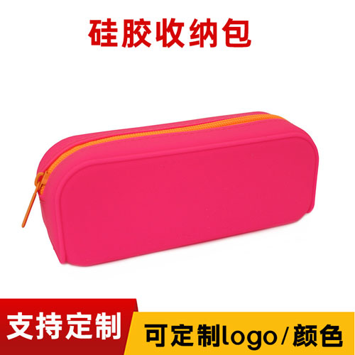 硅膠收納包