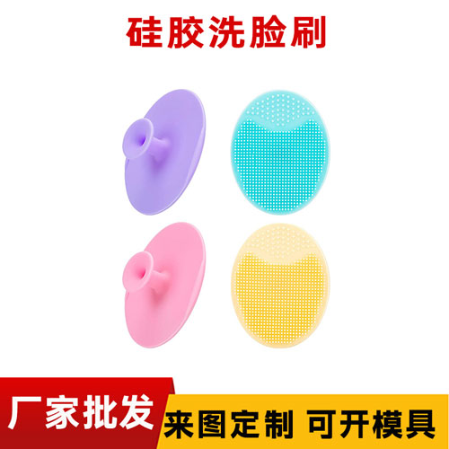 硅膠洗臉刷