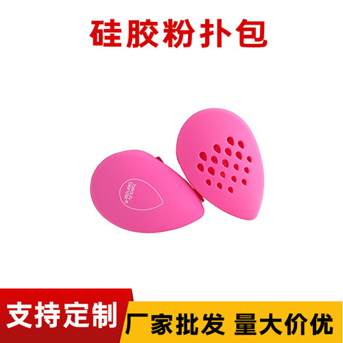 硅膠粉撲包