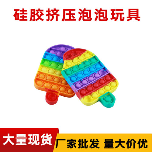 硅膠擠壓泡泡玩具