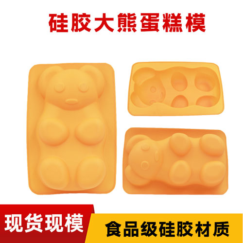 硅膠大熊蛋糕模