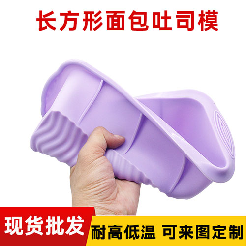 長方形面包吐司模