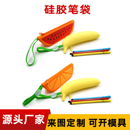 硅膠筆袋
