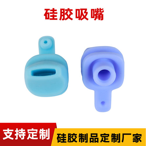 硅膠吸嘴