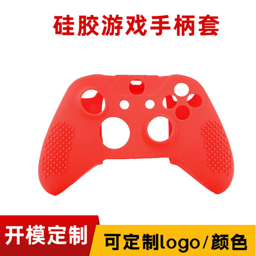 硅膠游戲手柄套
