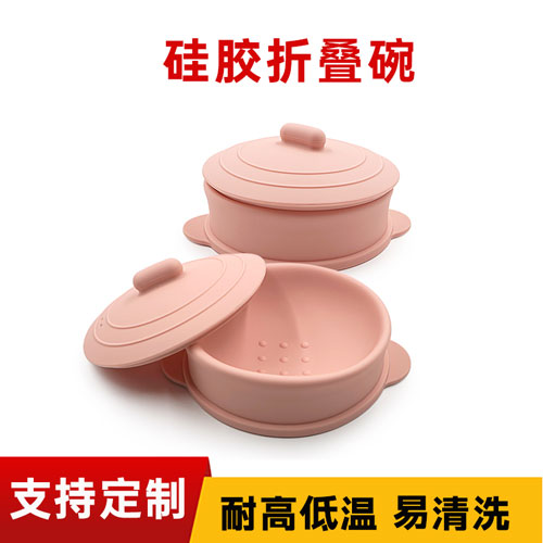 硅膠折疊碗