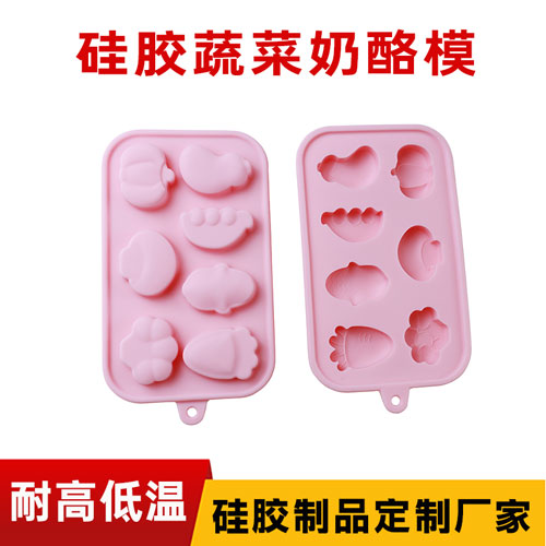 硅膠蔬菜奶酪模
