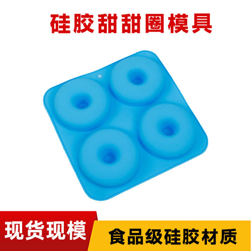 硅膠甜甜圈模具