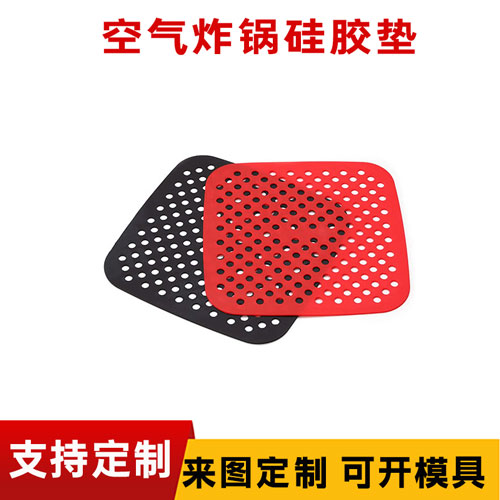 空氣炸鍋硅膠墊