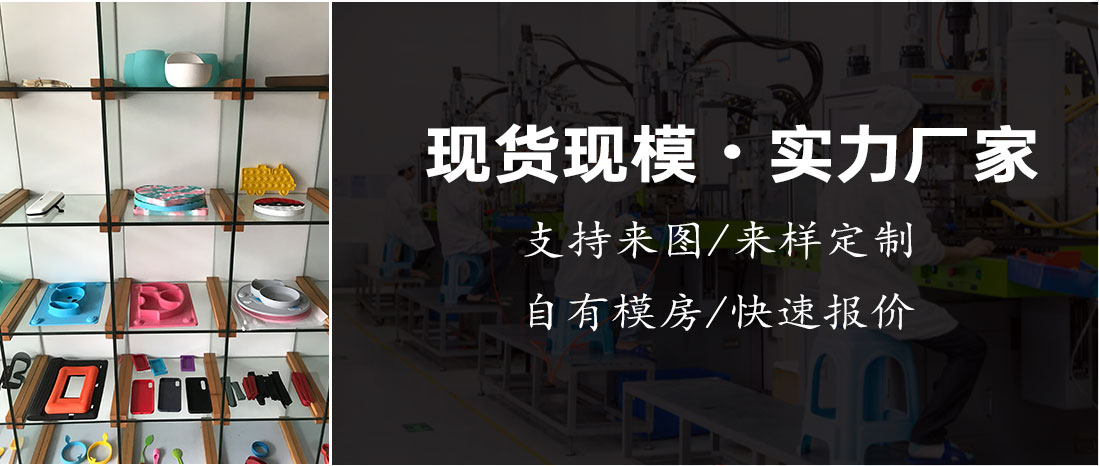 硅膠制品加工廠