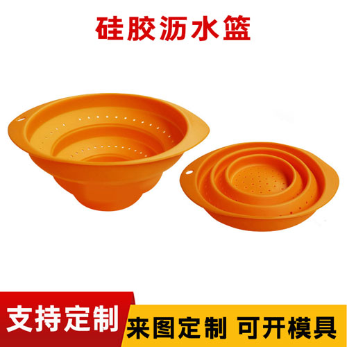 硅膠瀝水籃