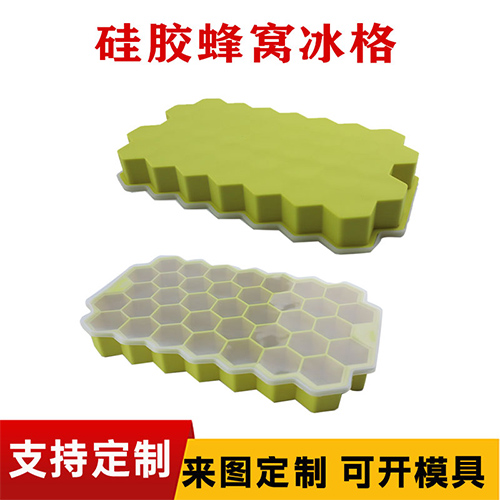 硅膠蜂窩冰格