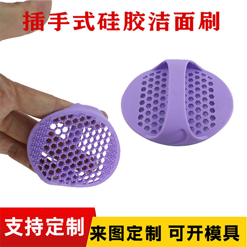 插手式硅膠潔面刷