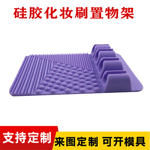 硅膠毛刷收納盒化妝刷置物架