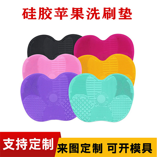 蘋果型硅膠洗刷墊
